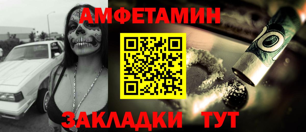 Amphetamine Розовый  Amphetamine  Сатка  Вход с VPN 