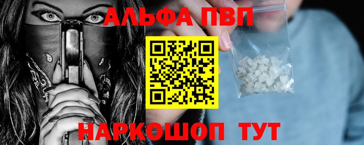 Сатка  A PVP СК  купить  сайты  Вход с VPN  Alfa_PVP мука 