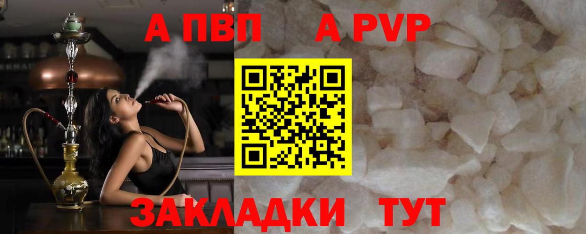 Alfa_PVP Crystall  A PVP мука  Alpha-PVP  Alfa_PVP крисы CK  Сатка 