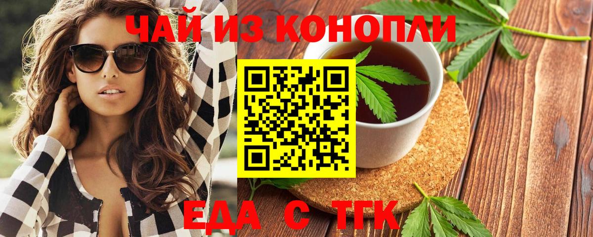 Cannafood конопля  Вход с VPN  Сатка 
