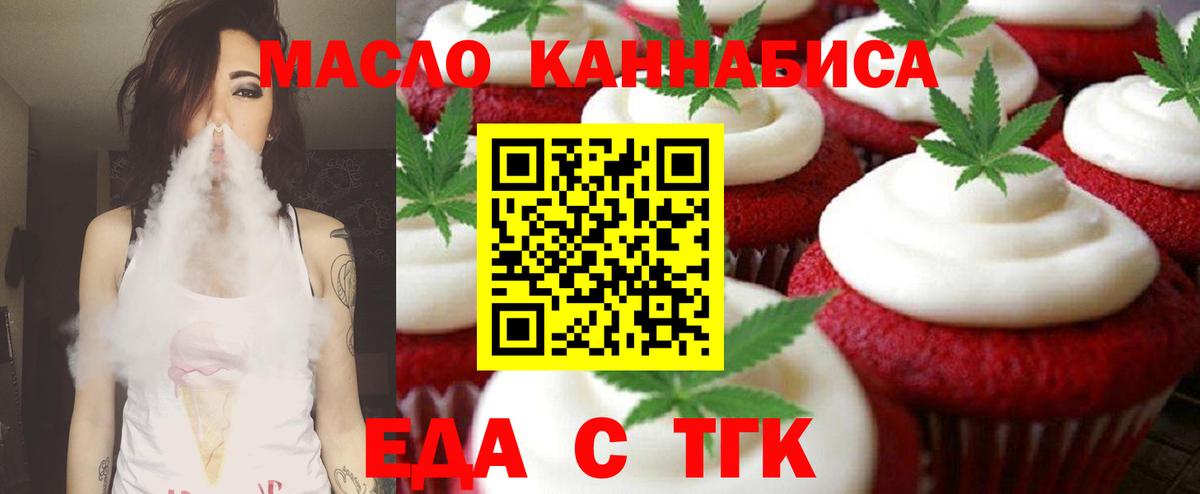 Canna-Cookies конопля Сатка