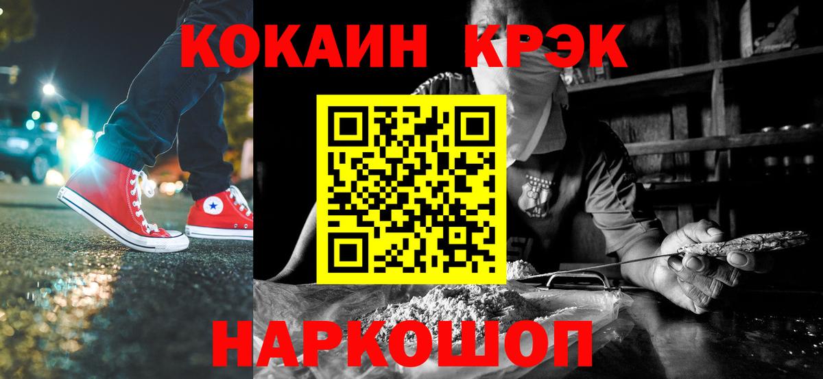Меф МЯУ МЯУ кристаллы  Канабис  COCAIN  ГЕРОИН  Сатка  ГАШ  Вход с VPN  Гашиш 
