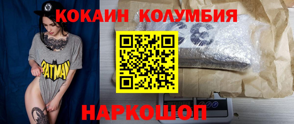 Кокаин  Вход с VPN  Сатка  Cocaine Перу 