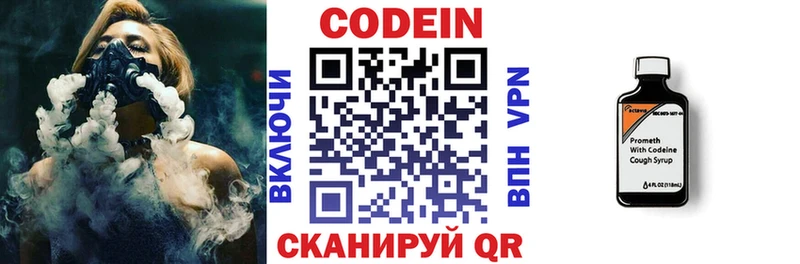 купить   Сатка  Кодеин напиток Lean (лин) 