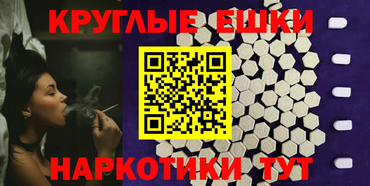 Ecstasy круглые Сатка