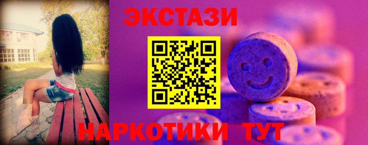 как найти закладки  MEGA как войти  Вход с VPN  Ecstasy круглые  Сатка  Ecstasy  Ecstasy ешки 