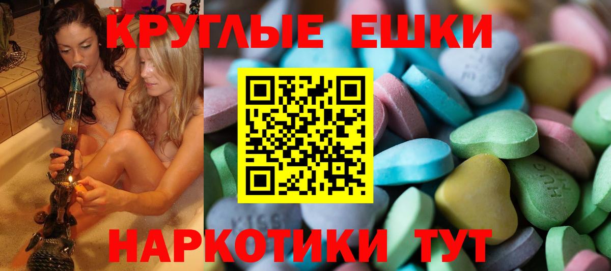Экстази MDMA  Сатка  Экстази  Экстази круглые 
