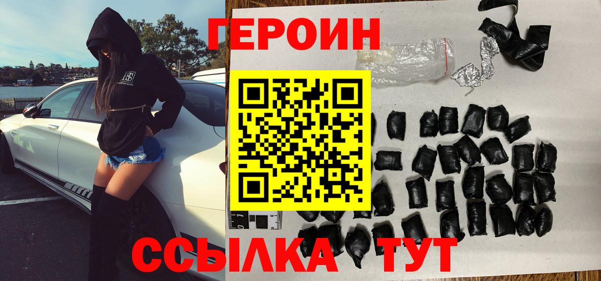 ГЕРОИН VHQ Сатка