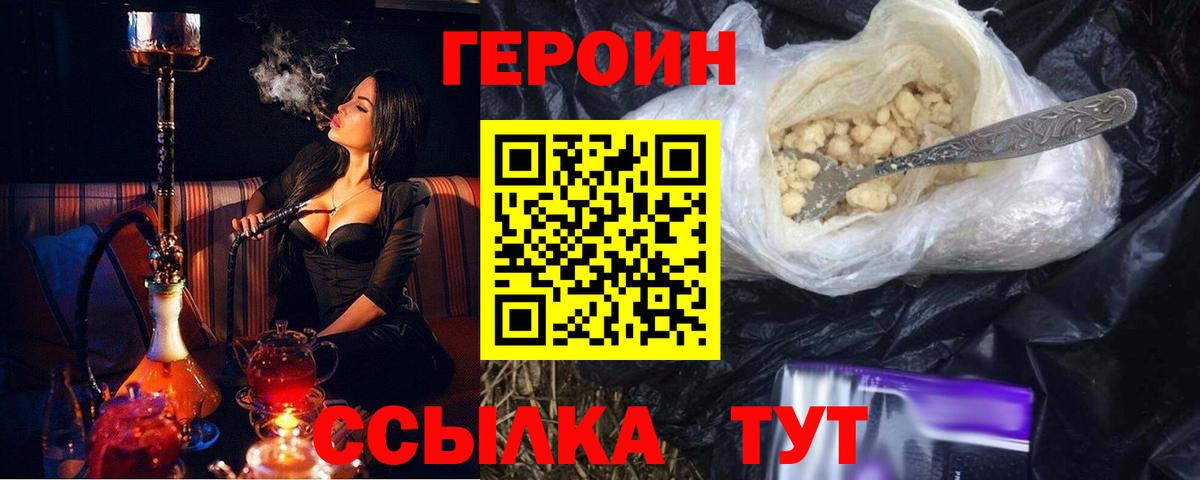 Героин  Сатка  Героин афганец 