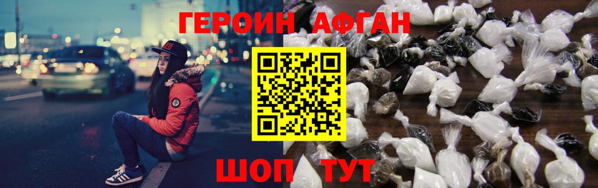 Сатка  Героин герыч  Вход с VPN 