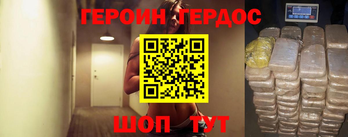 ГЕРОИН Афган Сатка