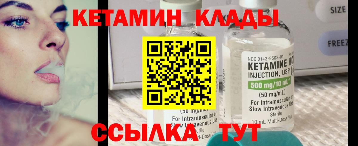 Сатка  КЕТАМИН VHQ  КЕТАМИН ketamine  Вход с VPN 