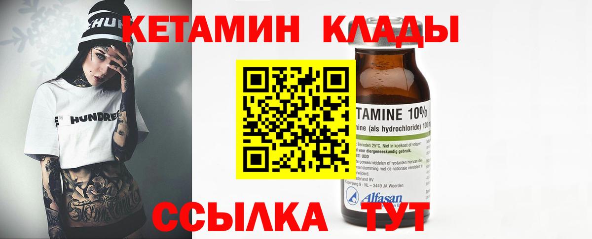 КЕТАМИН ketamine  omg tor  КЕТАМИН VHQ  Сатка 