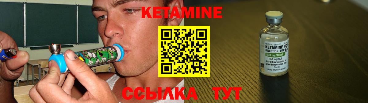 Кетамин VHQ Сатка