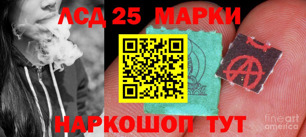 LSD-25 экстази ecstasy  Вход с VPN  Сатка 