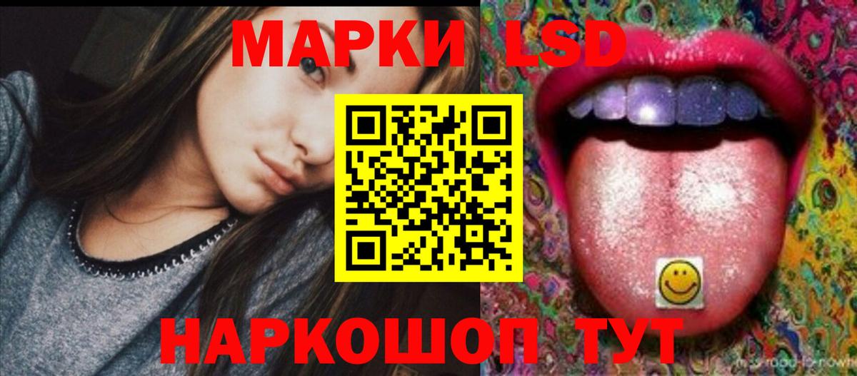 ЛСД экстази кислота Сатка