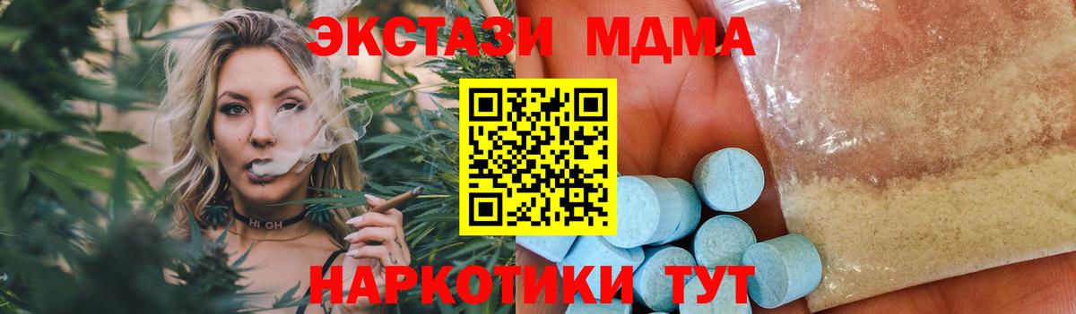 MDMA  MDMA VHQ  Сатка  Вход с VPN  MDMA crystal 