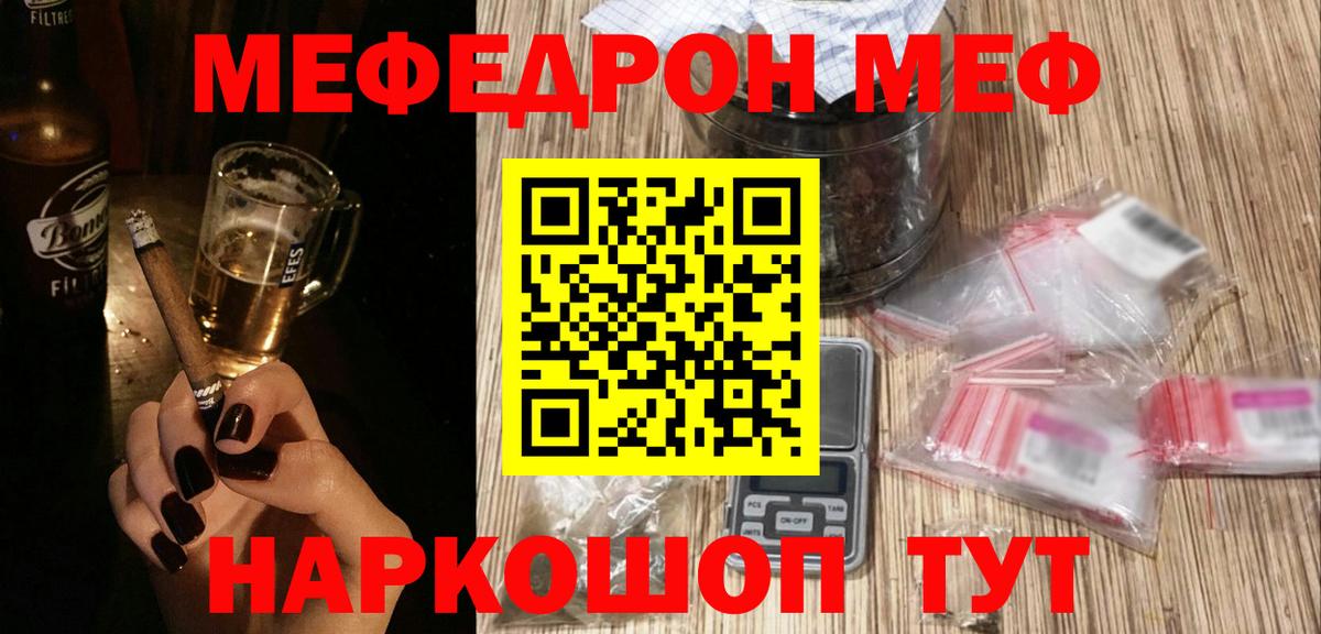 МЕФ 4 MMC  Вход с VPN  МЕФ  купить наркотик  Сатка  Меф mephedrone  МЕФ 