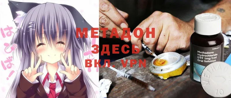 Метадон methadone  Сатка 