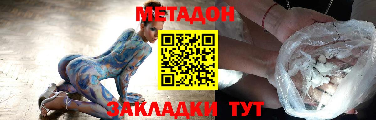 Метадон VHQ  МЕГА онион  Сатка  МЕТАДОН methadone 