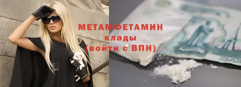 omg ССЫЛКА  Сатка  Первитин Methamphetamine  где купить  