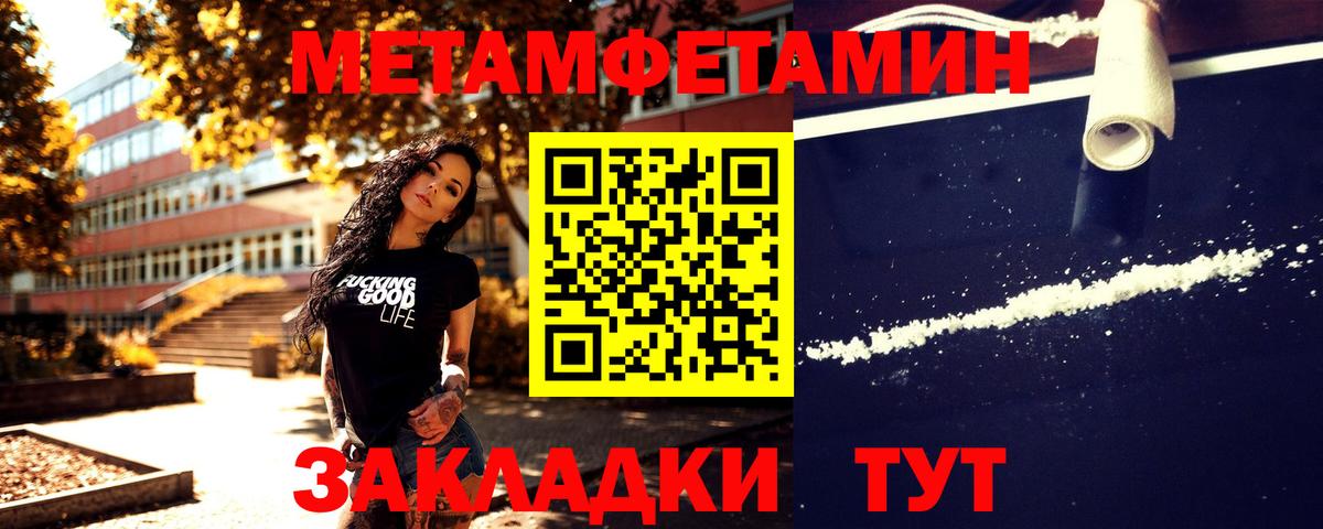 Первитин Декстрометамфетамин 99.9% Сатка