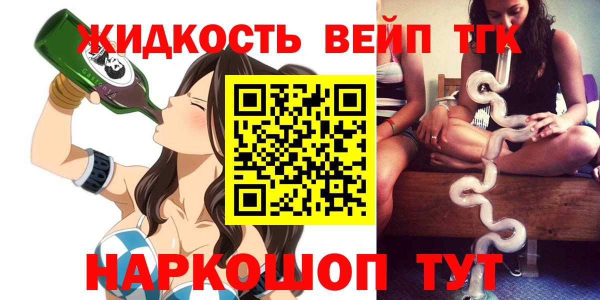 ТГК жижа  ТГК Wax  Сатка 