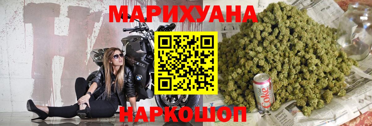 Марихуана THC 21%  Вход с VPN  Шишки марихуана ГИДРОПОН  Сатка 